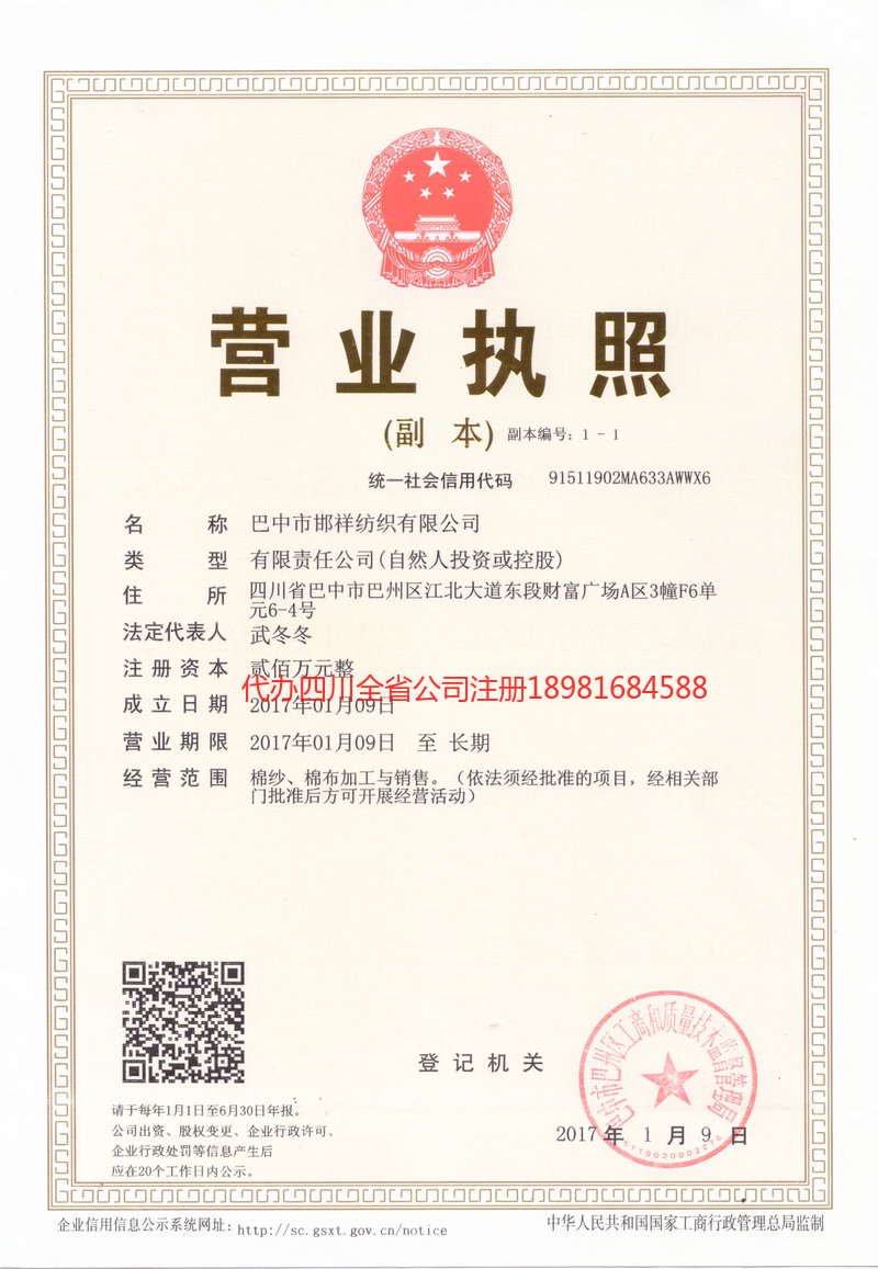 荥阳荥阳邯祥纺织有限公司