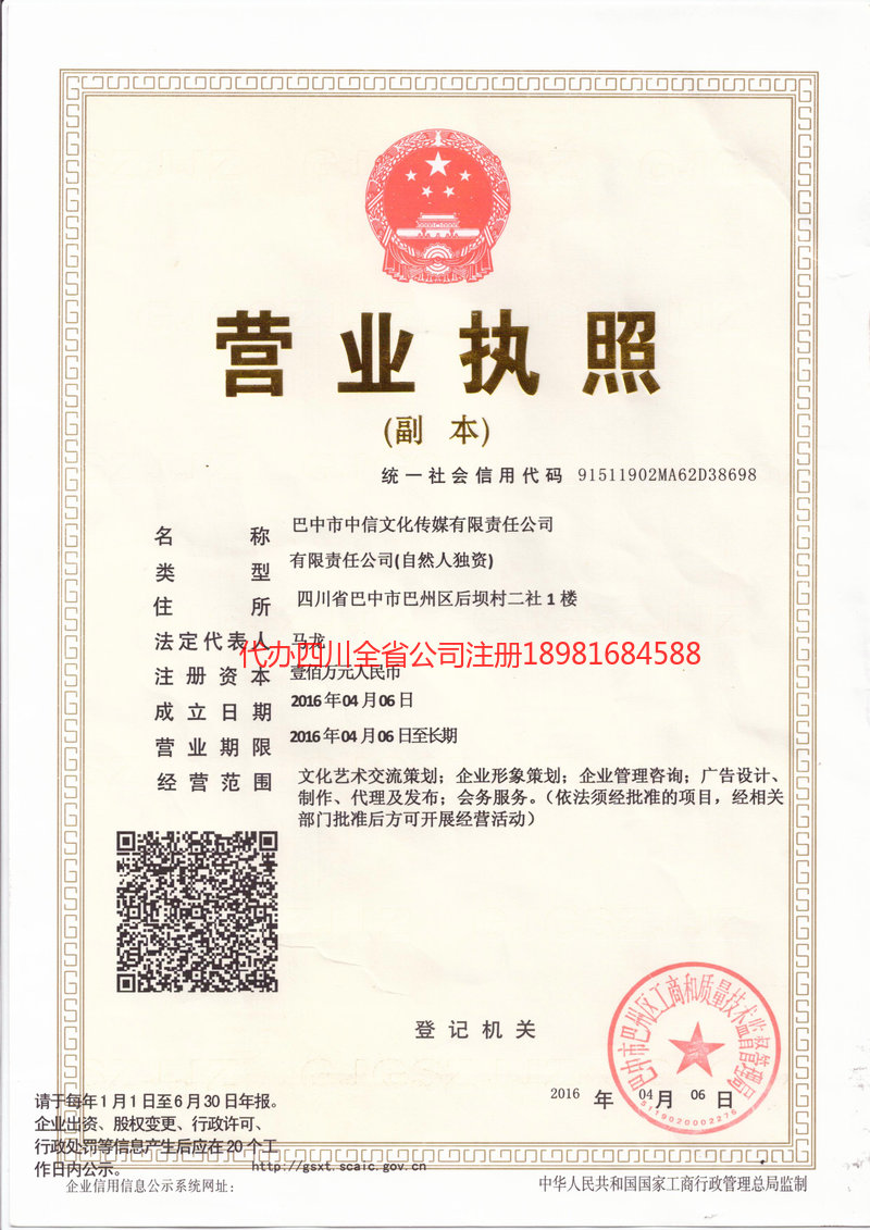 荥阳荥阳中信文化传媒有限责任公司