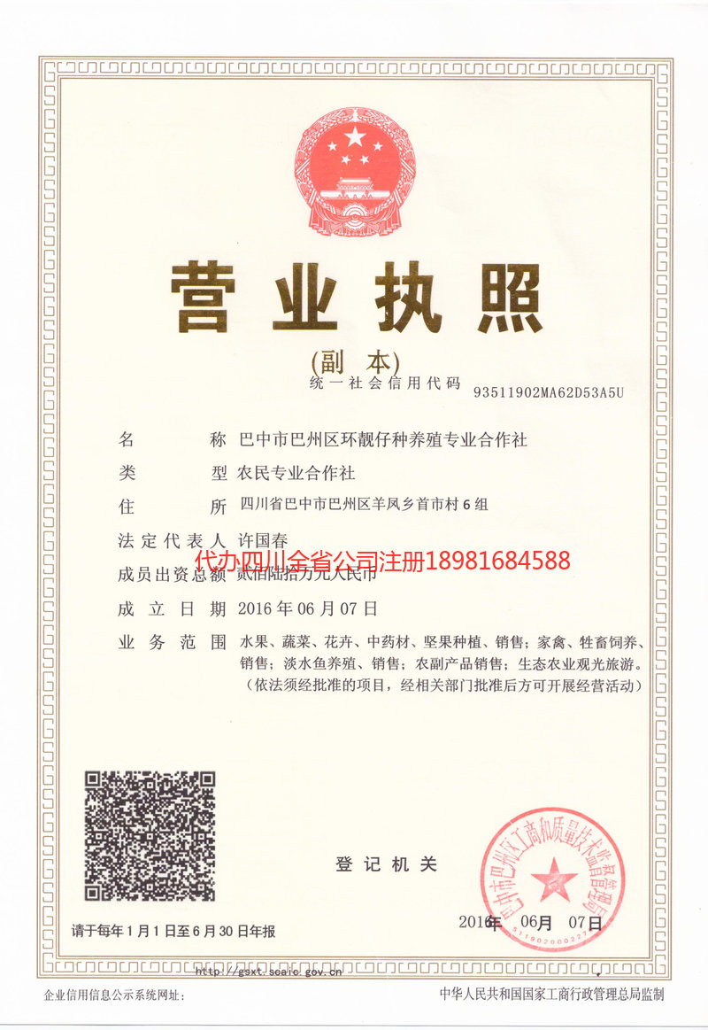 荥阳荥阳环靓仔种养殖专业合作社